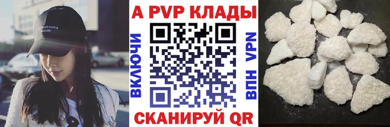 Купить закладки Заволжск А ПВП кристаллы