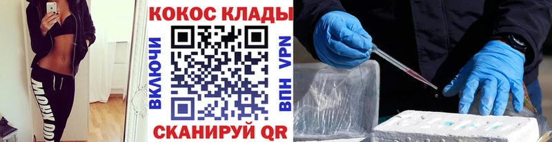 Купить закладки  Заволжск  Cocaine Columbia 