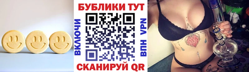 Купить где  Заволжск  ЭКСТАЗИ 250 мг 