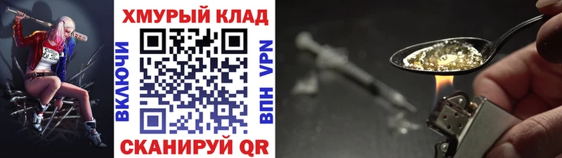 ГЕРОИН гречка  Купить где  Заволжск 