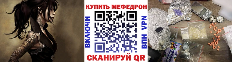 МЯУ-МЯУ VHQ  Купить где  Заволжск 