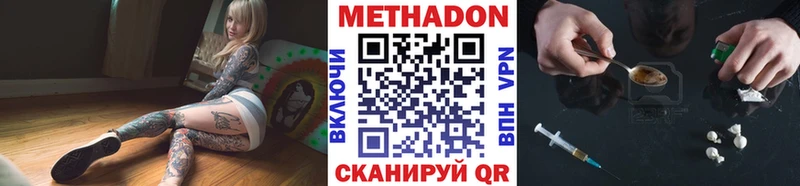 Метадон VHQ  Купить где  Заволжск 
